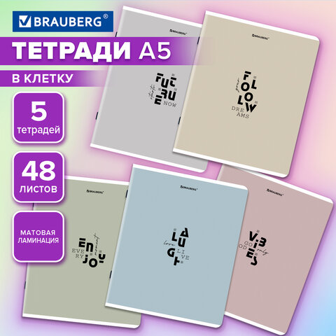 Тетради ДЭК А5 48 л. КОМПЛЕКТ 5 шт. BRAUBERG скоба, клетка, матовая ламинация, «Однотонный_Пастель_2»