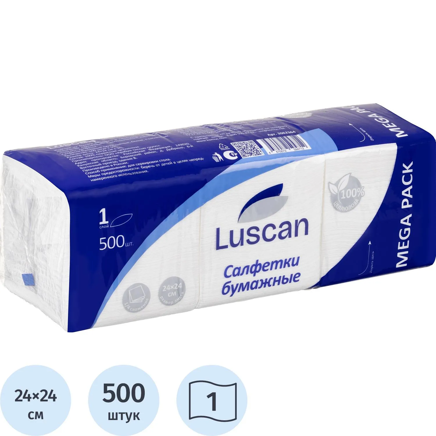 Салфетки бумажные Luscan Mega Pack 1-слойные 24х24 см белые (500 листов в пачке)