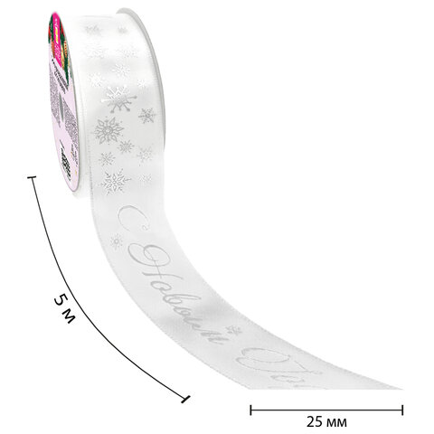 Упаковочная лента новогодняя для декора и подарков25 мм х 5 мБЕЛАЯс тиснениемЗОЛОТАЯ СКАЗКА592413