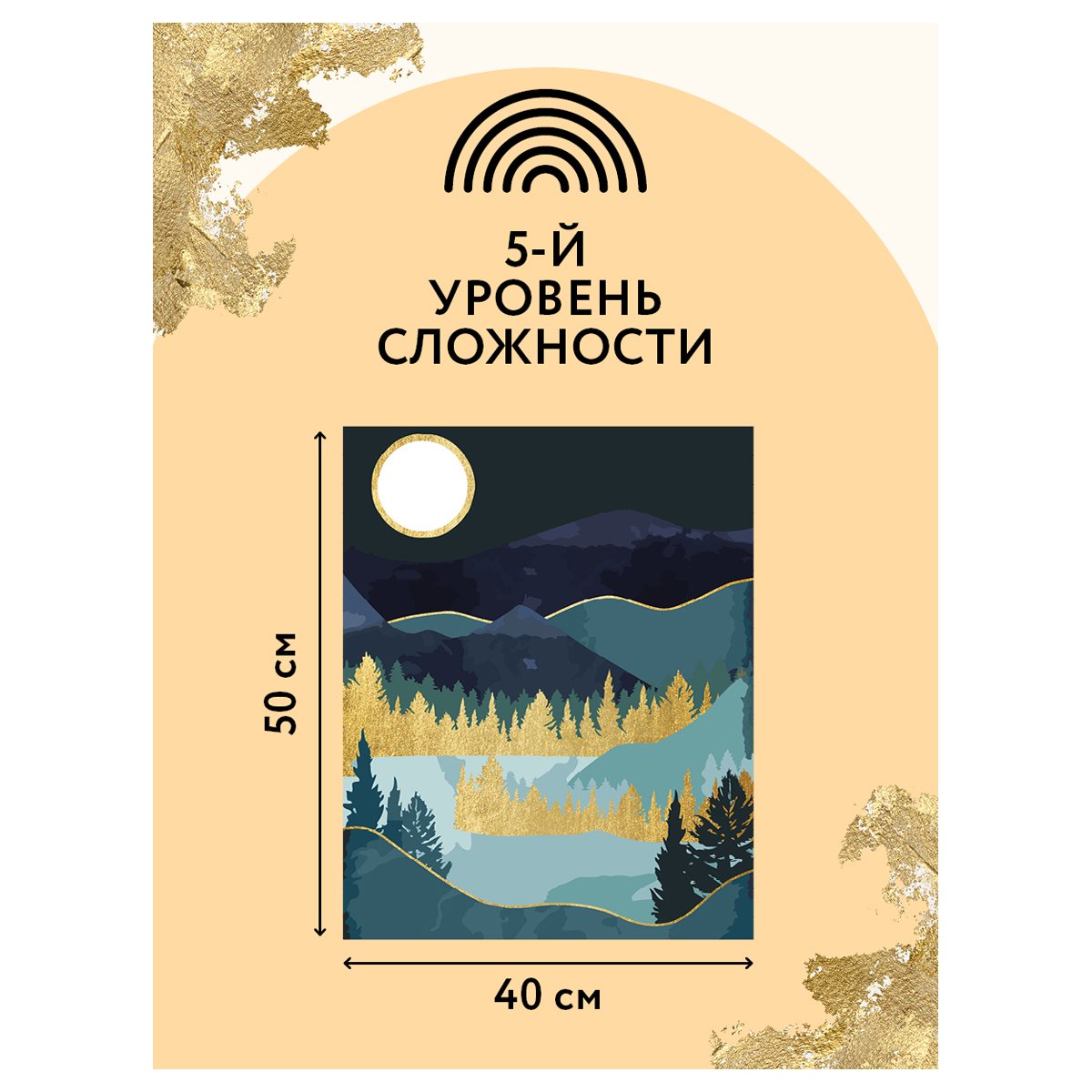 Картина по номерам на холсте ТРИ СОВЫ «Золотая ночь», 40×50, с поталью, акриловыми красками и кистями