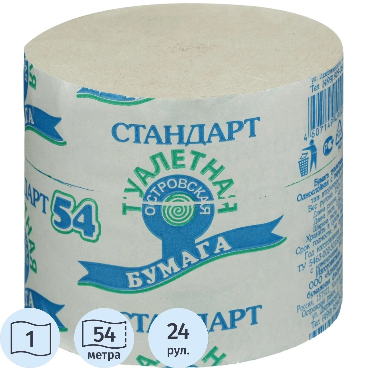 Бумага туалетная Островская 1-слойная серая без втулки (24 рулона в упаковке)