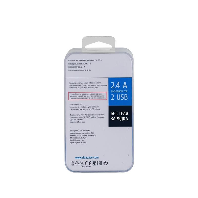 Зарядное устройство RivaCase Rivapower VA4122 W00 USB 2.4 А