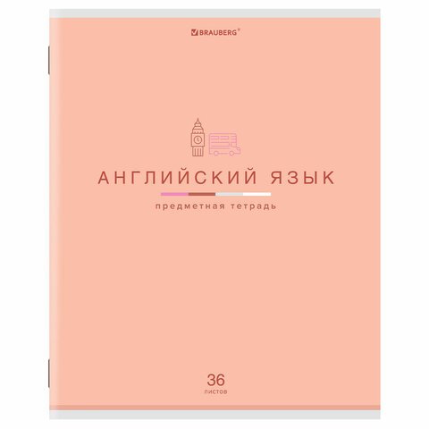 превью Тетрадь предметная «МИР ЗНАНИЙ» 36 л., обложка мелованная бумага, АНГЛИЙСКИЙ ЯЗЫК, клетка, BRAUBERG