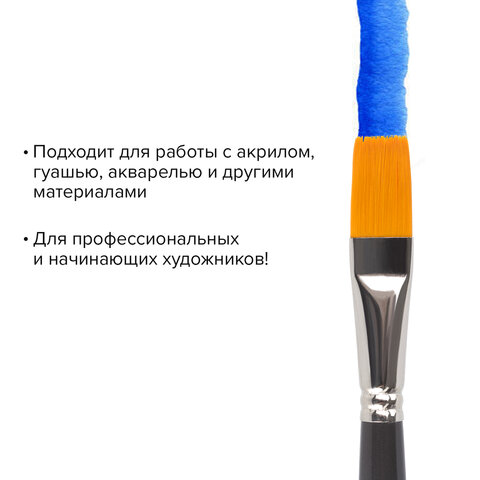 Кисть художественная профессиональная BRAUBERG ART «CLASSIC», синтетика жесткая, плоская, № 16, длинная ручка