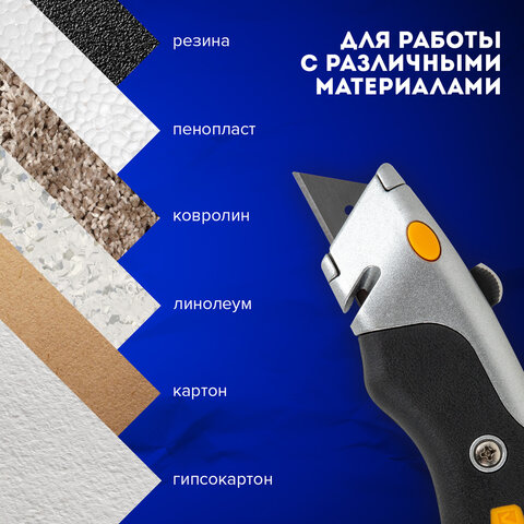Нож универсальный мощный алюминиевый BRAUBERG «Heavy duty M»автофиксаторрезиновые вставки238736