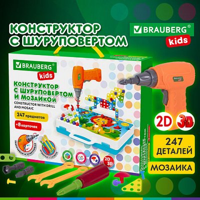 Конструктор с шуруповертом РАЗВИВАЮЩИЙ 247 деталей, BRAUBERG KIDS