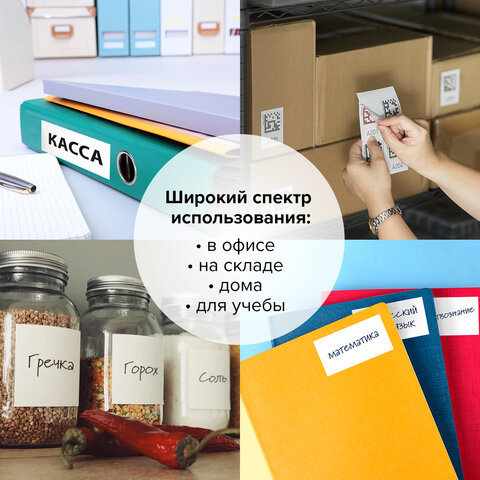 Этикетка самоклеящаяся 105×48 мм, 12 этикеток, белая, 70 г/м2, 50 л., BRAUBERG, сырье Финляндия