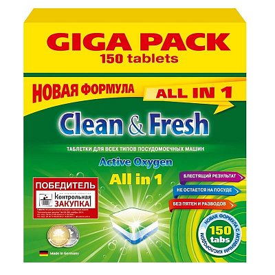 Таблетки для посудомоечных машин Clean&Fresh All in 1 (150 штук в упаковке)