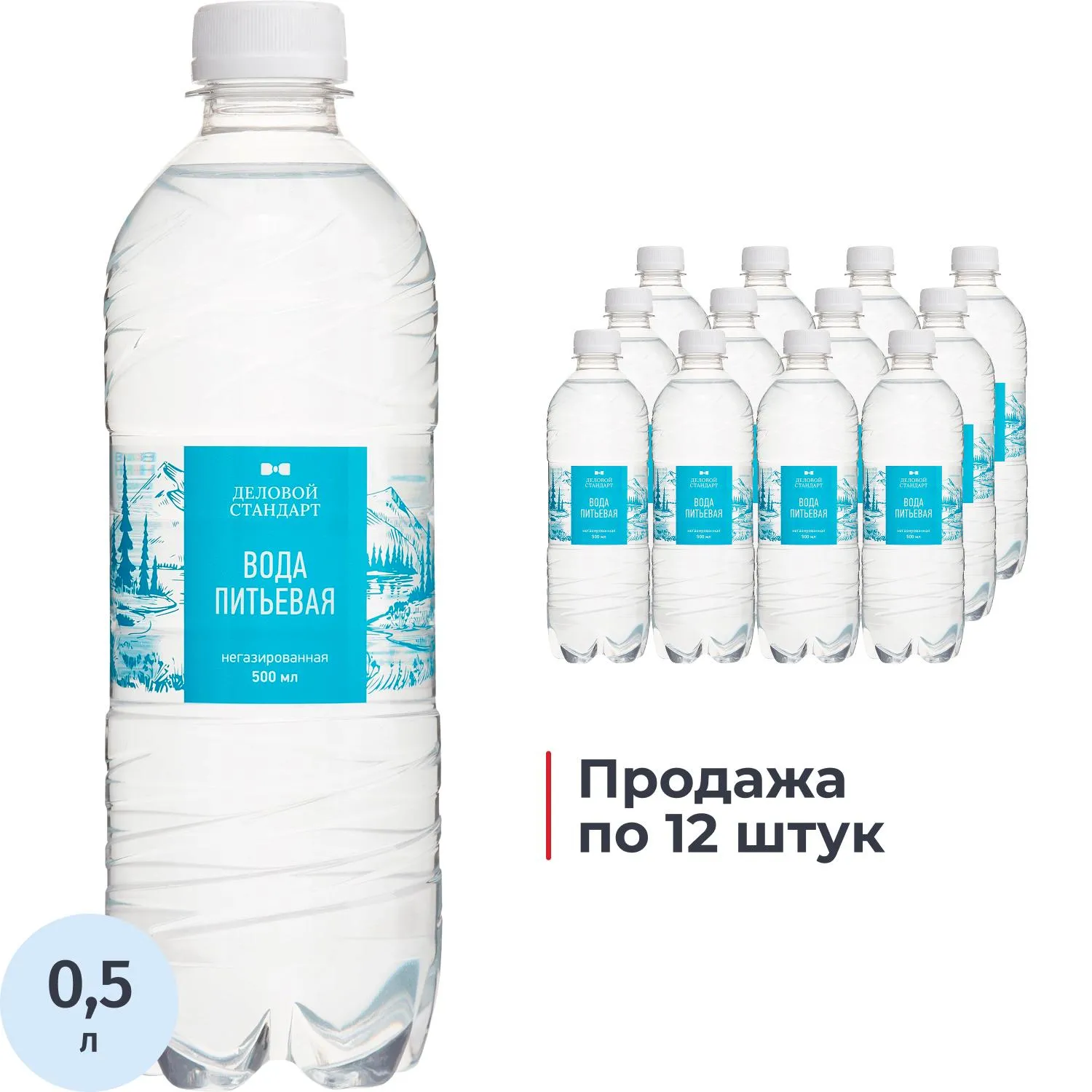 превью Вода питьевая Деловой Стандарт негазированная 0.5 л