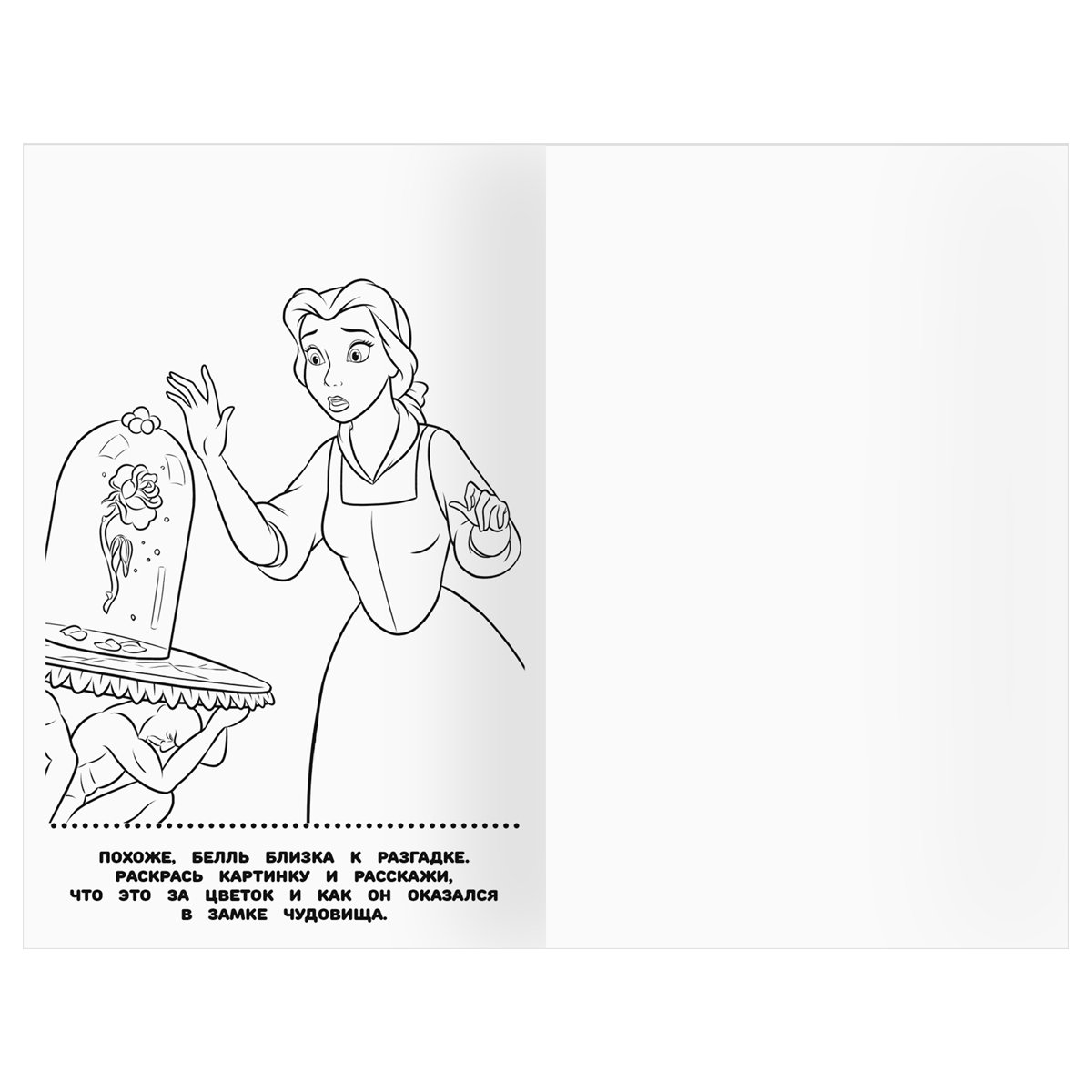 Раскраска А5 ТРИ СОВЫ «Раскраска - малышка. Принцесса Disney», 16стр. 