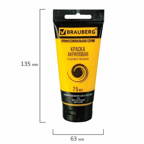 Краска акриловая художественная BRAUBERG ART CLASSIC, туба 75 мл, желтая средняя
