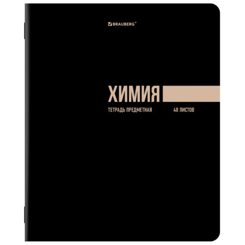 Тетради предметные, КОМПЛЕКТ 12 ПРЕДМЕТОВ, 48 л., обложка картон, BRAUBERG «КЛАССИКА BLACK»