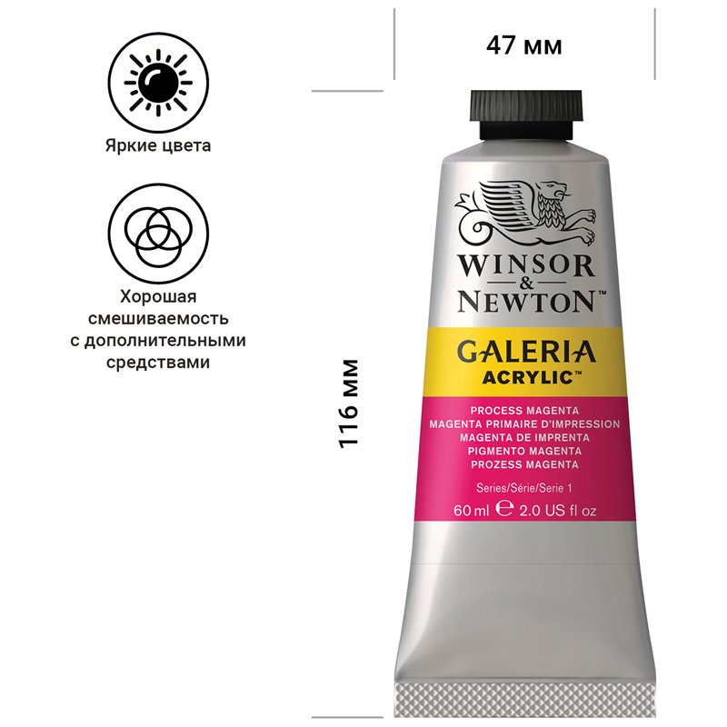 Краски акриловые Winsor&Newton «Galeria», 60 мл, туба, обработанный красный анилин