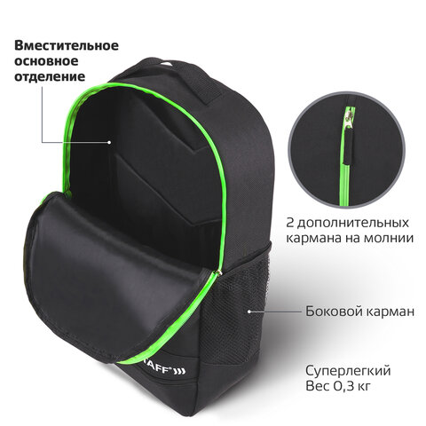 Рюкзак STAFF STRIKE универсальный, 3 кармана, черный с салатовыми деталями, 45×27х12 см