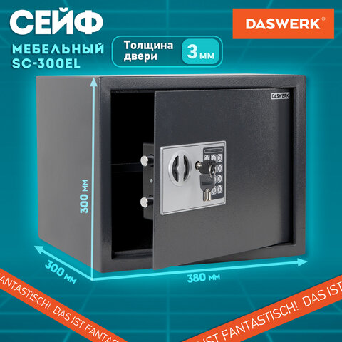 Сейф мебельный DASWERK SC-300EL (300×380х300 мм), электронный замок, графит