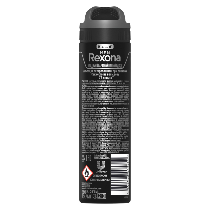 Дезодорант-спрей мужской Rexona Men Невидимый на черном и белом 150 мл
