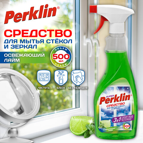 Средство для мытья стеколзеркалкафеля спрей/пена 500 млPERKLIN SUPER «Освежающий лайм»распылитель700630