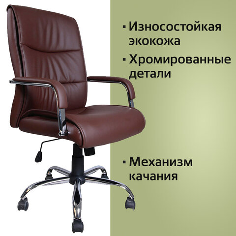 Кресло офисное BRABIX «Space EX-508», экокожа, хром, коричневое