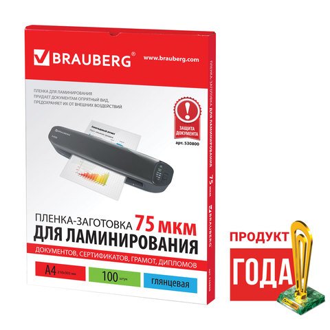 превью Пленки-заготовки для ламинирования BRAUBERG, комплект 100 шт., для формата А4, 75 мкм