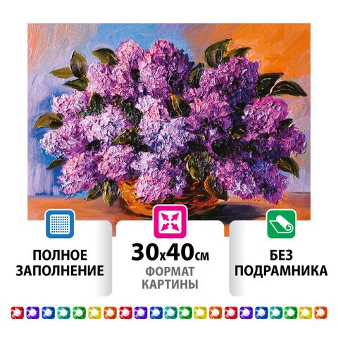 превью Картина стразами (алмазная мозаика) 30×40 см, ОСТРОВ СОКРОВИЩ «Пушистая сирень», без подрамника