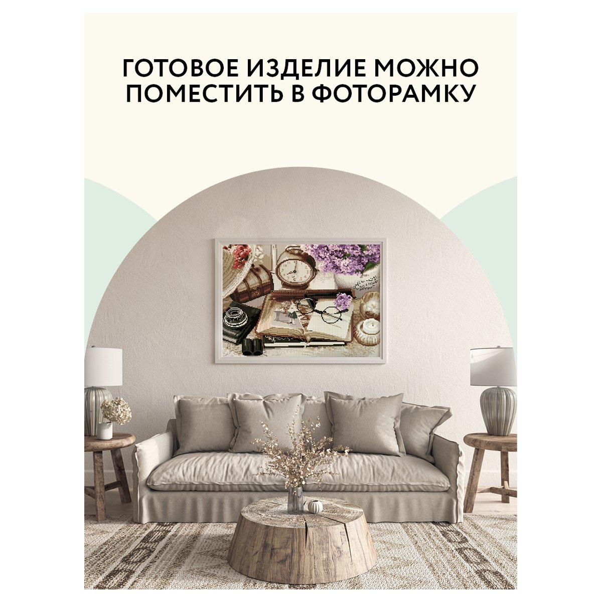 Алмазная мозаика ТРИ СОВЫ «Фотоальбом», 40×50см, холст, картонная коробка с пластиковой ручкой