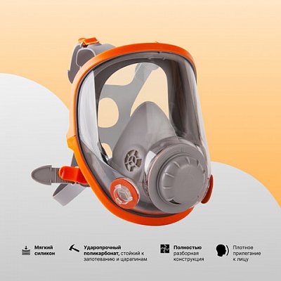 Маска полнолицевая Jeta Safety 5950, силикон, ударопрочный поликарбонат, защитная пленка, размер L