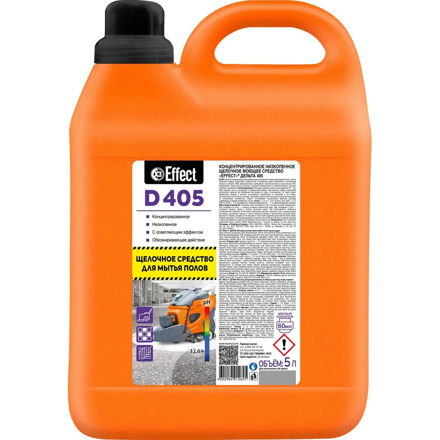 превью Средство для машинной и ручной мойки поверхностей Effect D 405 5 л (концентрат)