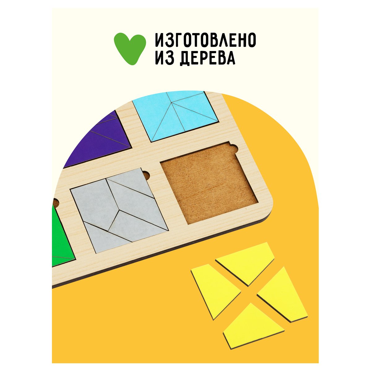Развивающая игра ТРИ СОВЫ «Методика Никитина. Рамки - вкладыши», 6 квадратов, дерево