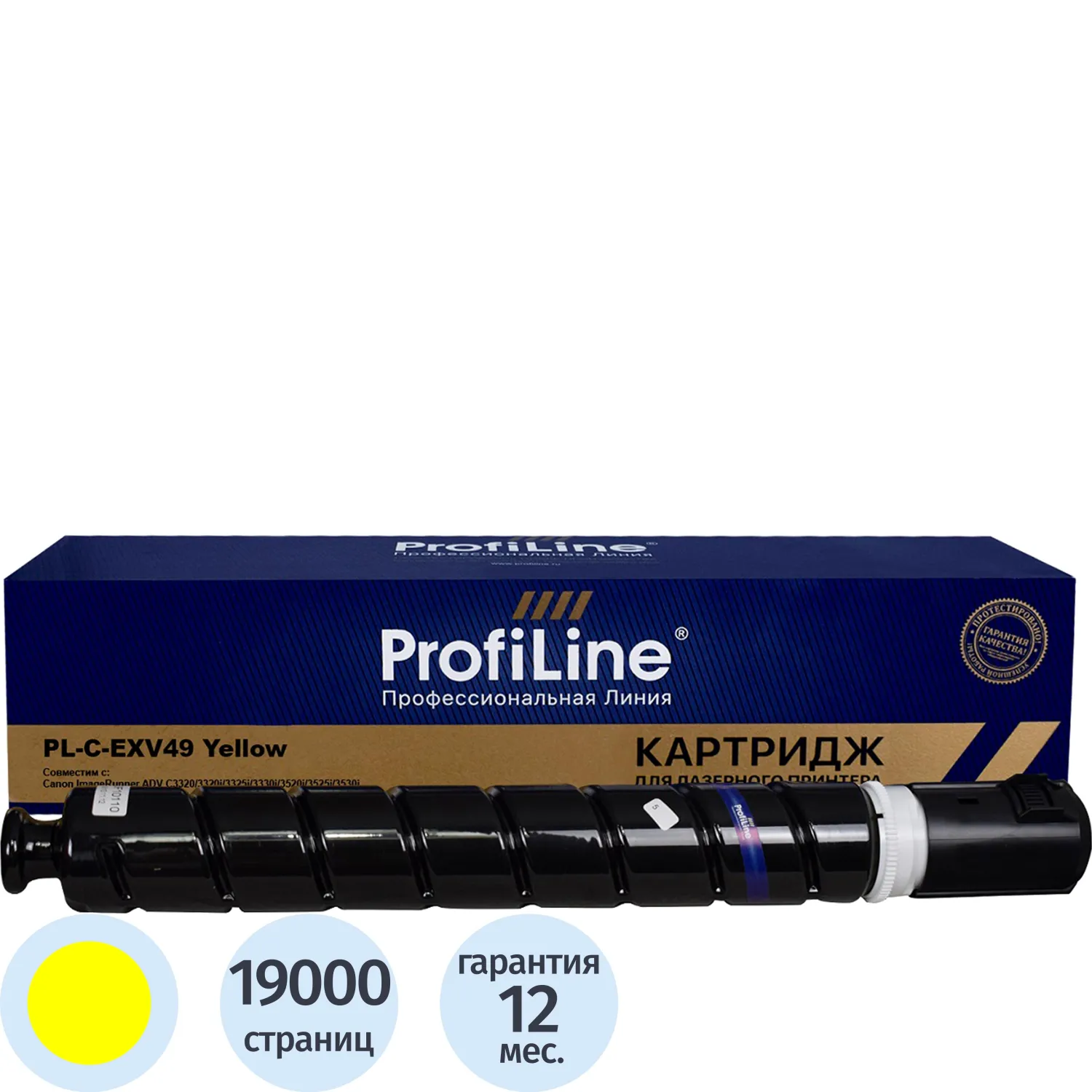 превью Тонер-картридж Profiline C-EXV49 8527B002 для Canon жёлтый совместимый