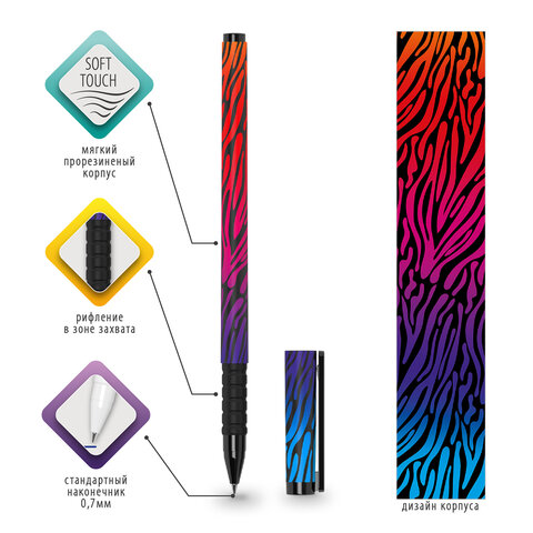 Ручка шариковая BRAUBERG SOFT TOUCH GRIP «NEON ZEBRA», СИНЯЯ, мягкое покрытие, узел 0.7 мм