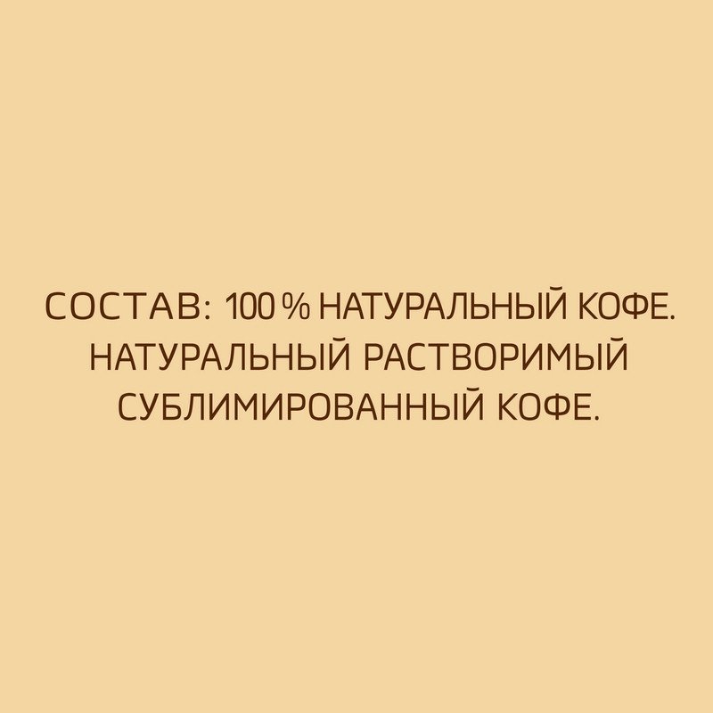 Кофе растворимый Nescafe Gold Origins Sumatra 400 г (пакет)