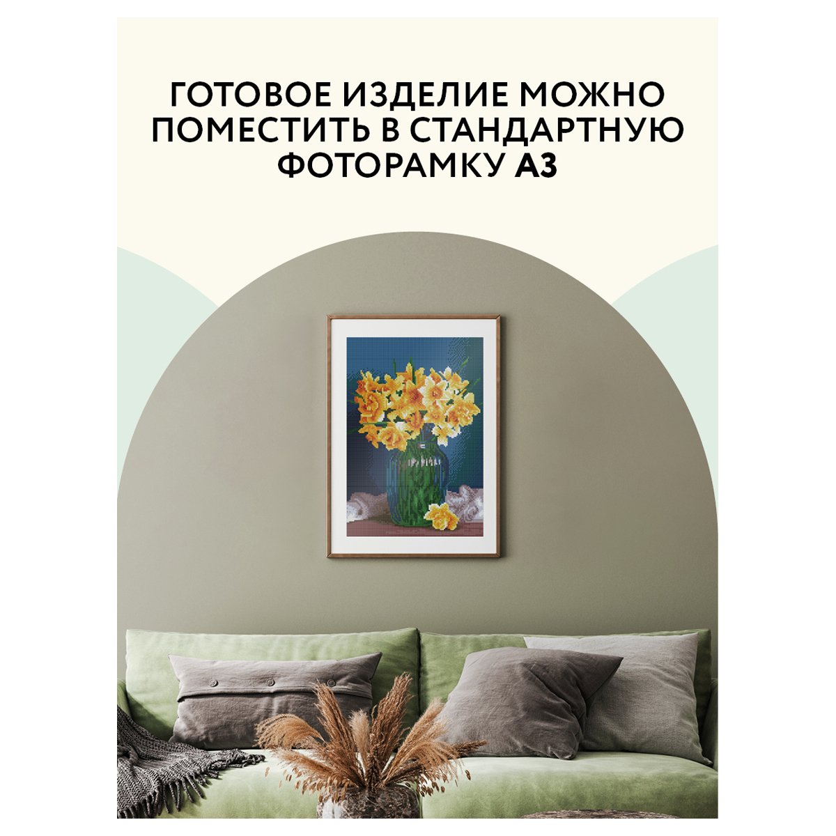 Алмазная мозаика ТРИ СОВЫ «Нарциссы», 30×40см, холст, картонная коробка с пластиковой ручкой