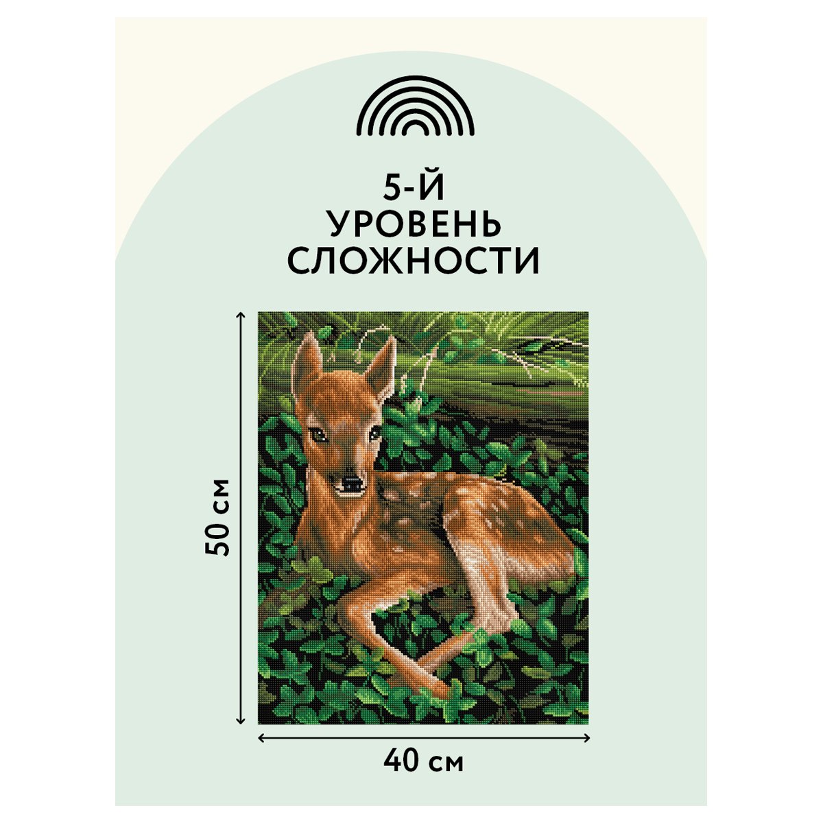 Алмазная мозаика ТРИ СОВЫ «Олененок», 40×50см, холст, картонная коробка с пластиковой ручкой