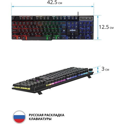 Клавиатура проводная игровая DEFENDER Mayhem GK-360DL, USB, 104 клавиши, с подсветкой, черная