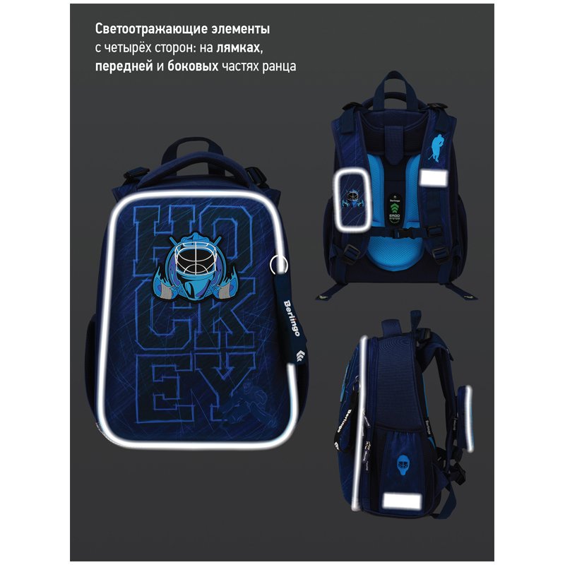 Ранец Berlingo Expert «Ice team» 37×28×16см, 2 отделения, 2 кармана, анатомическая спинка