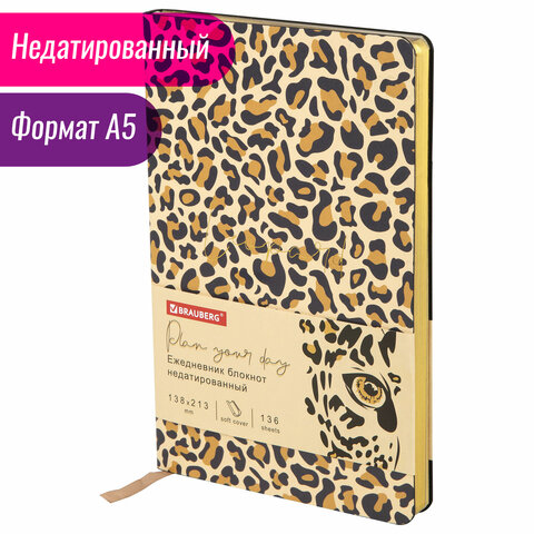 Ежедневник недатированный А5 (138×213мм), BRAUBERG_Серия_10наз2, 136л, кожзам, код_1С