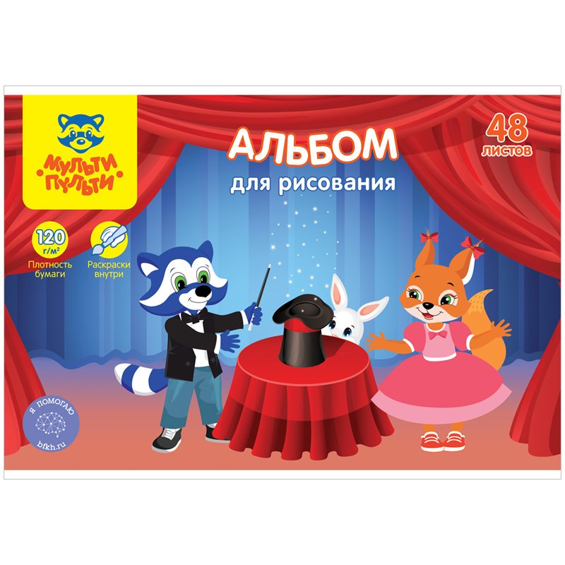 Альбом для рисования 48л., А4, на склейке Мульти-Пульти «Приключения Енота», 120г/м2, с раскраской