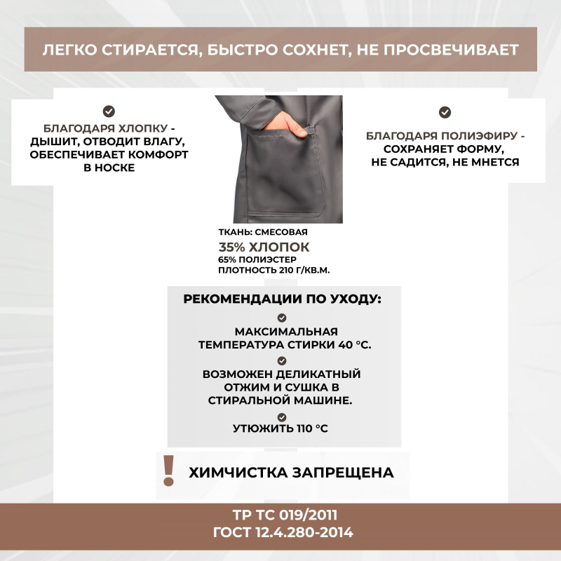 Халат Л10-ХЛ муж. сер/св. сер/крас (р.56-58) 170-176