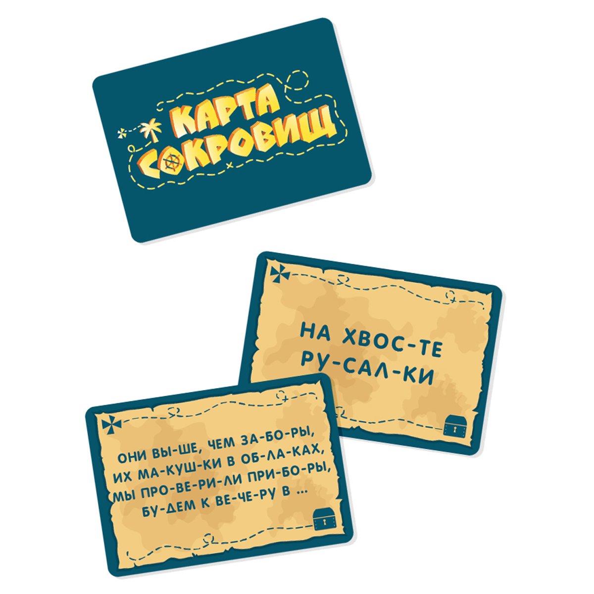 Настольная игра Десятое королевство «Карта Сокровищ. Квест по чтению»