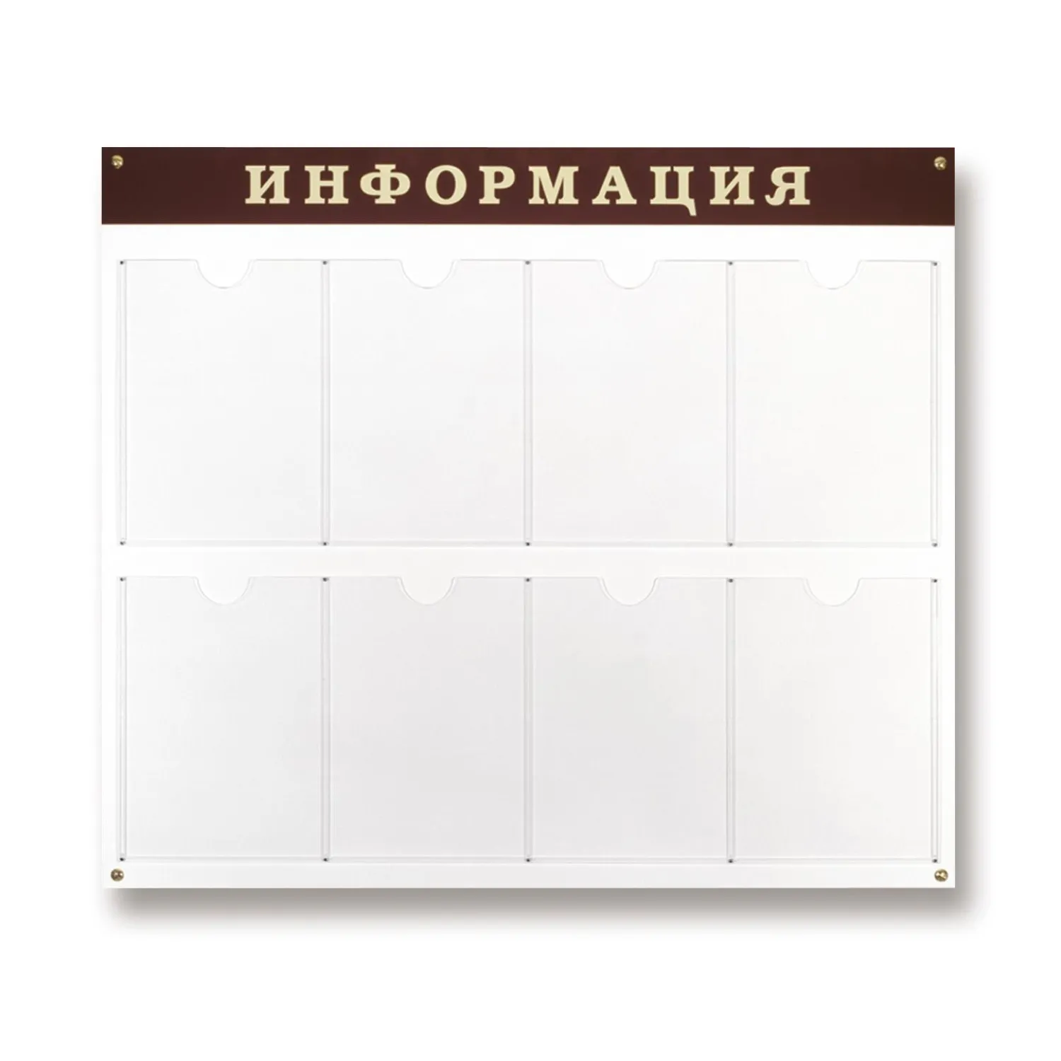 Информационный стенд 80x91.5 см 8 карманов A4 Attache Информация белый/тёмно-вишневый