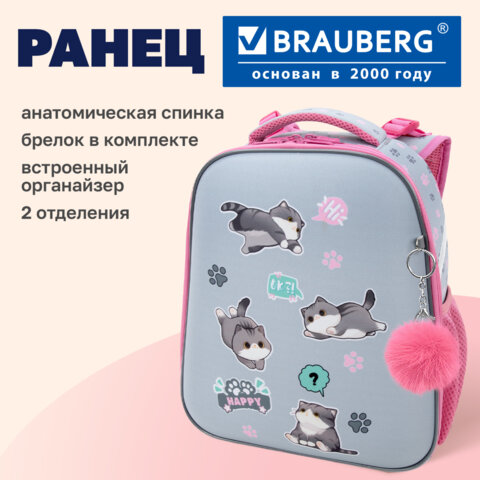 Ранец BRAUBERG UP, 2 отделения, с брелоком, «Милые коты», 36×28х15 см
