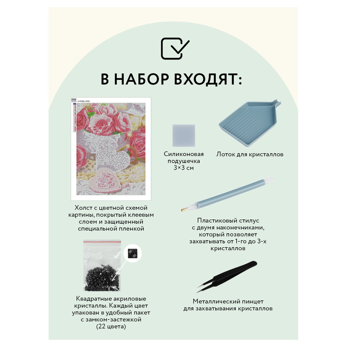 Алмазная мозаика ТРИ СОВЫ «Розы», 30×40см, холст, картонная коробка с пластиковой ручкой