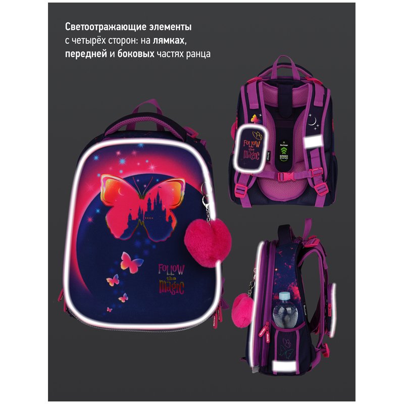 Ранец Berlingo Expert Max «Magic butterfly» 37×28×16см, 2 отделения, анатомическая спинка, дождевик в комплекте