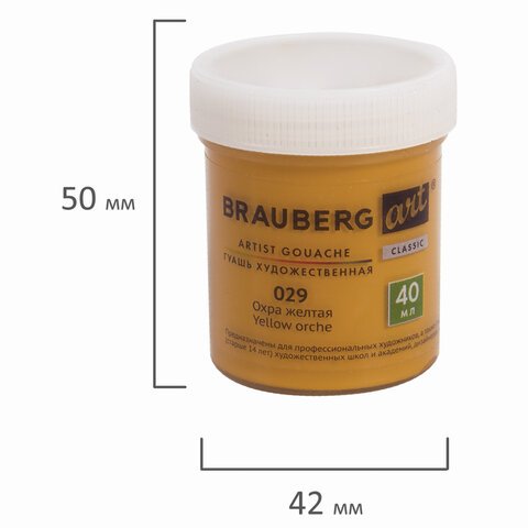 Гуашь художественная 1 шт., BRAUBERG ART CLASSIC, баночка 40 мл, ОХРА ЖЕЛТАЯ