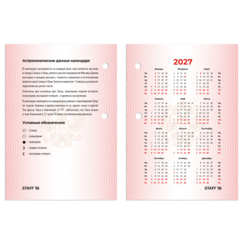 Календарь настольный перекидной 2027 г., 160 л., блок офсетный цветной, 2 краски, STAFF, «2027 ГОД»