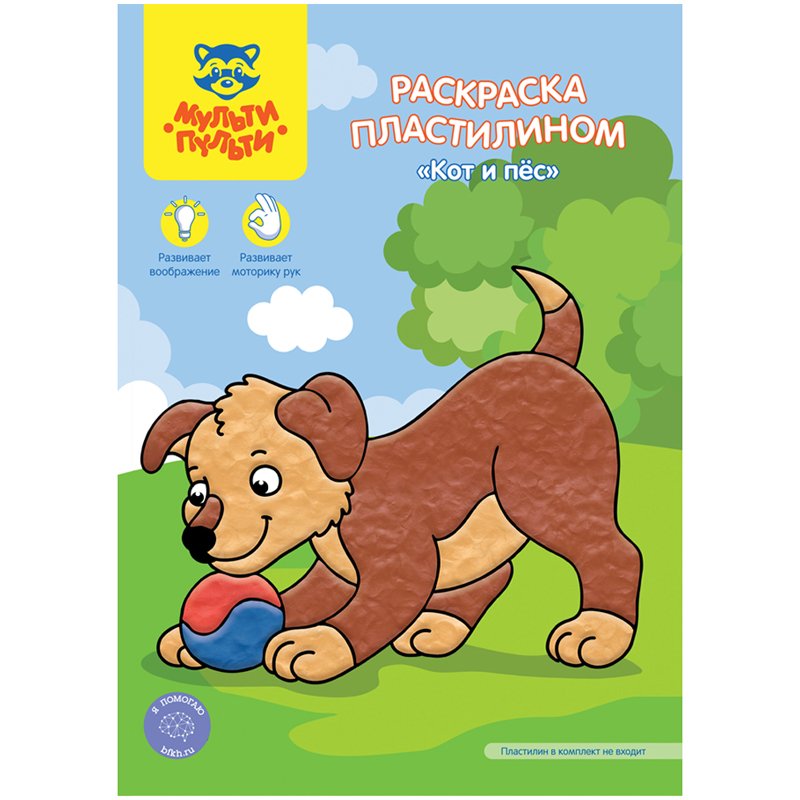 превью Раскраска пластилином А4 Мульти-Пульти «Кот и пес», 4л. 