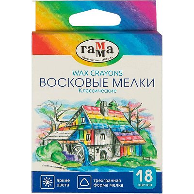 Восковые мелки ГАММА «Классические», 18 цветов, 8.2?90 мм, трехгранные