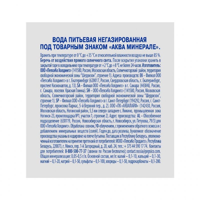 Вода минеральная негазированная Aqua Minerale (5л, 4 шт. в упаковке)