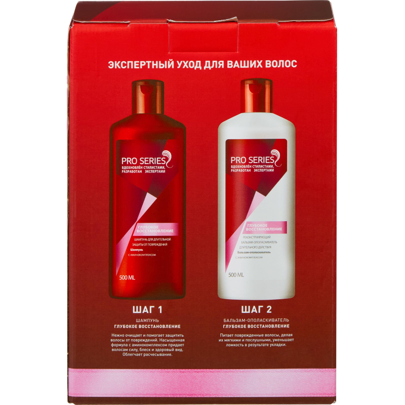 Подарочный набор PRO SERIES жен Шам+ Бал Интенс вос аминокомп 500мл + 500мл