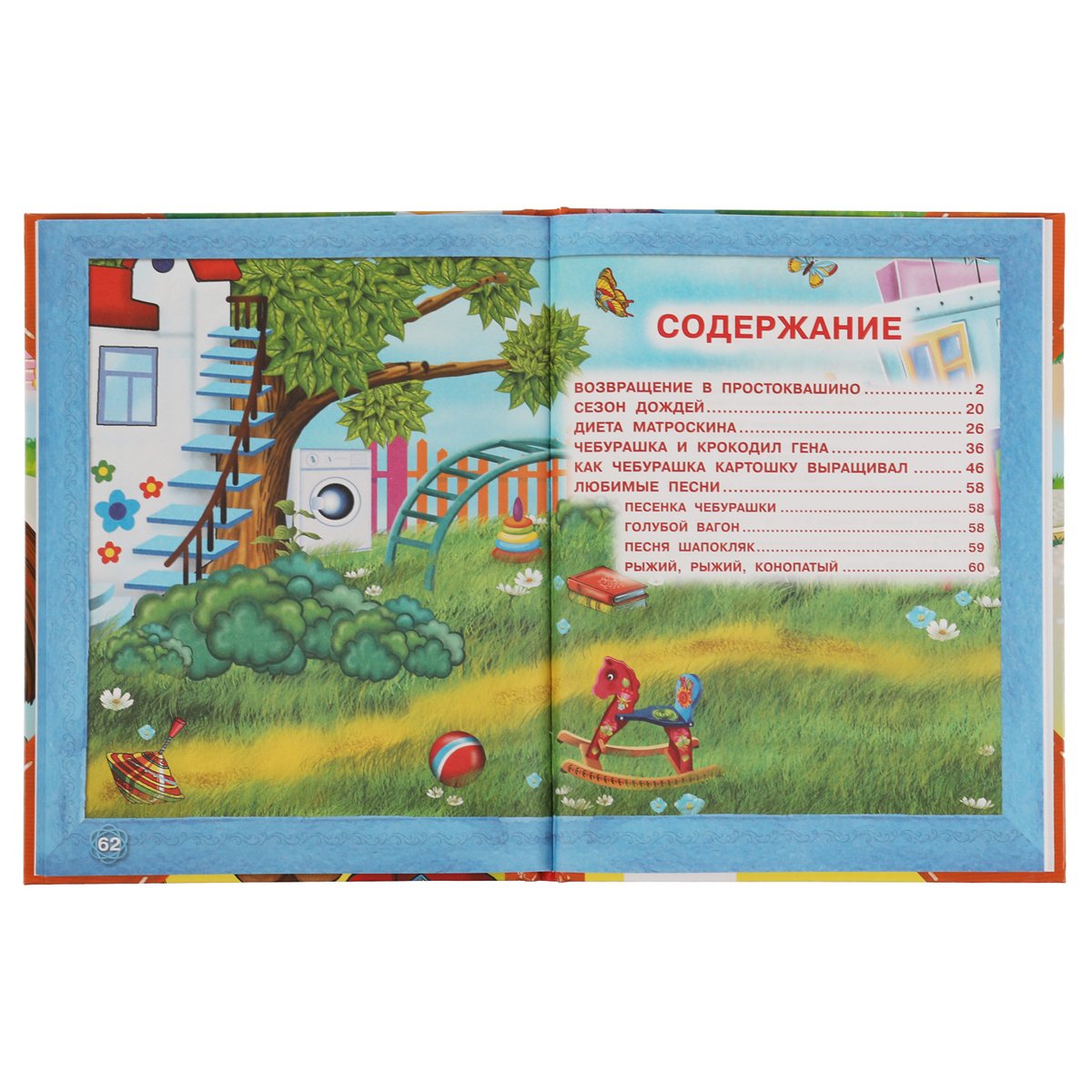 Книга Умка 197×255, «Читаем сами по слогам. Успенский Э. Н. Истории в картинках», 64стр. 